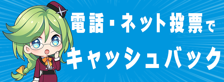 ドット jp 競輪