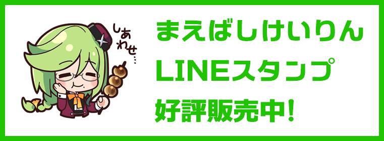 前橋競輪オフィシャルサイト