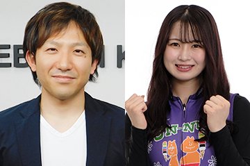 恩田淳平選手、河内桜雪選手