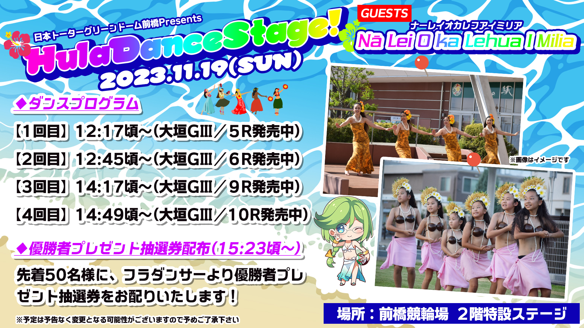 フラダンスショー