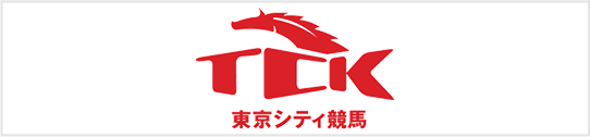 東京シティ競馬